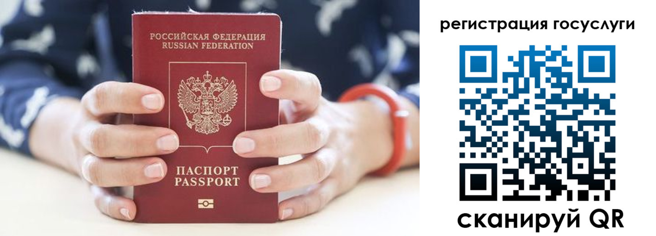 временная прописка в Санкт-Петербурге