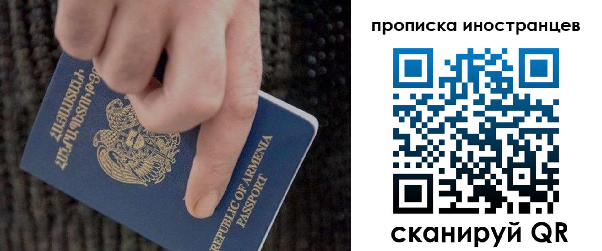 временная регистрация надежно в Санкт-Петербурге
