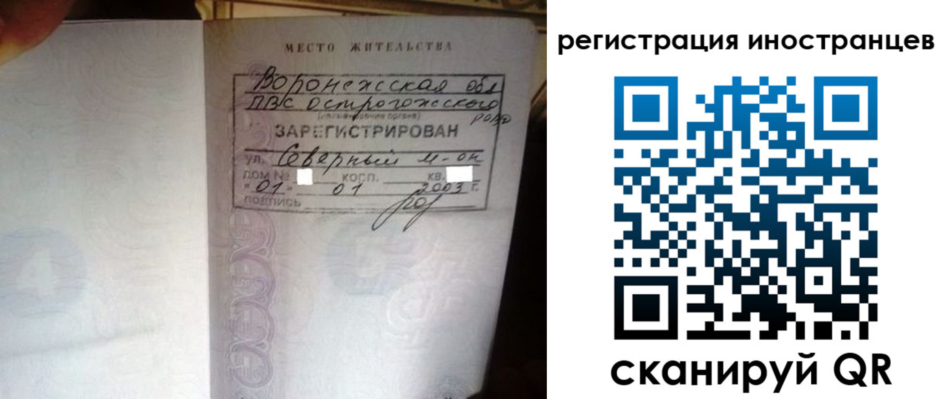 прописка для школы в Санкт-Петербурге